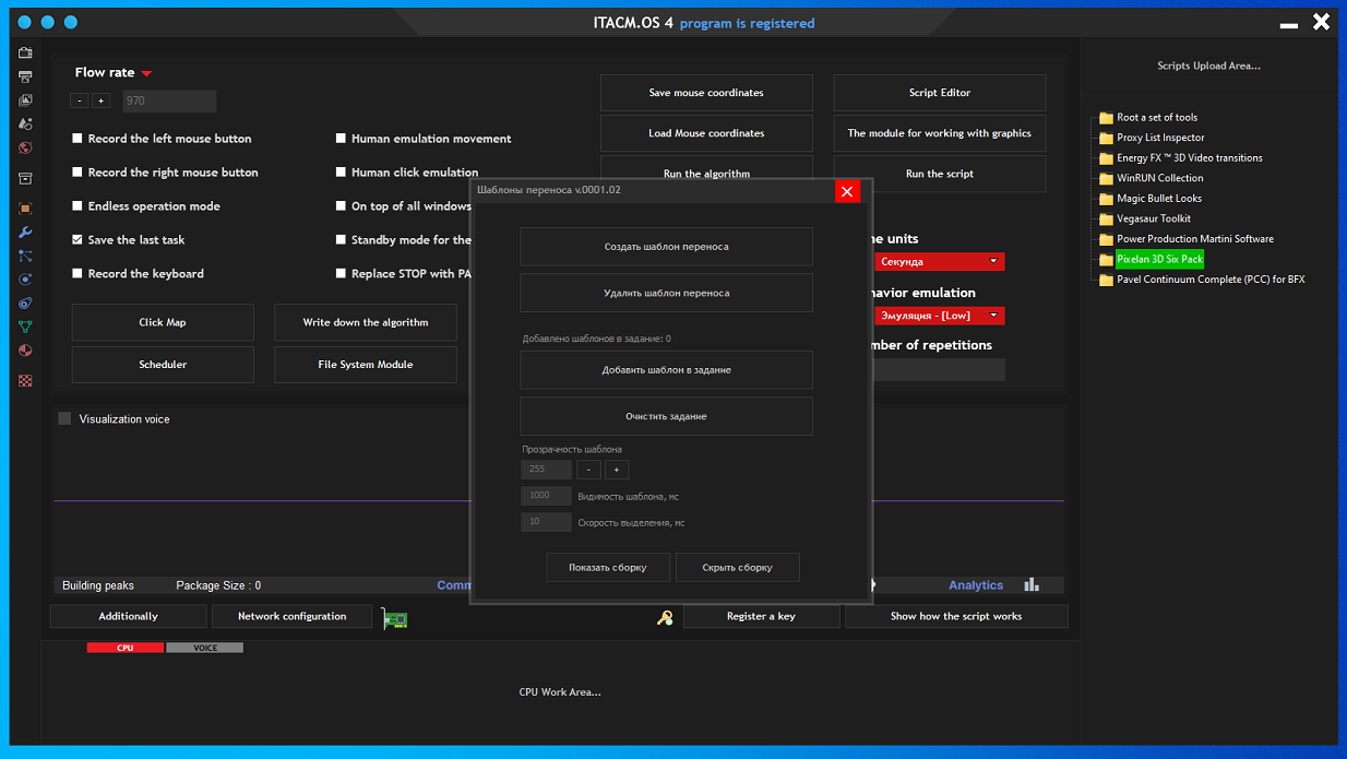 A program for automating user actions on a PC Windows - BURUNDUKPRO WISHBRAIN